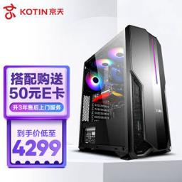 KOTIN 京天 组装电脑台式机（i5-12400F、16GB、480GB、GTX1650） 