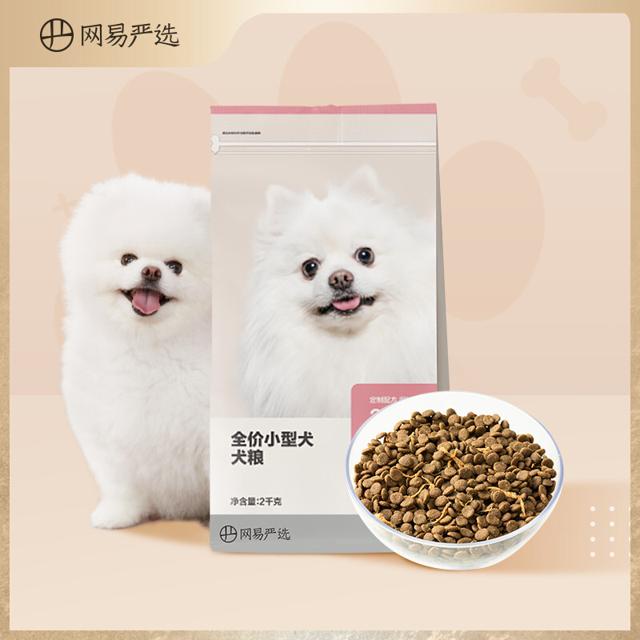 YANXUAN 网易严选 小型犬粮试吃装120g*3 