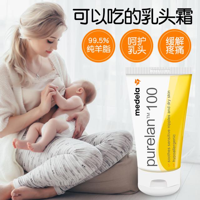 美德乐（medela） 乳头羊脂膏孕妇哺乳期产妇乳头修复霜防皲裂乳膏护理