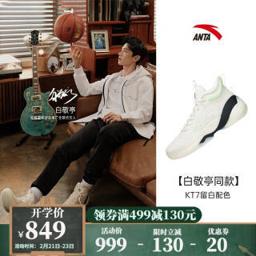 安踏（ANTA） 汤普森KT系列 男子篮球鞋 112141101-2 留白 43