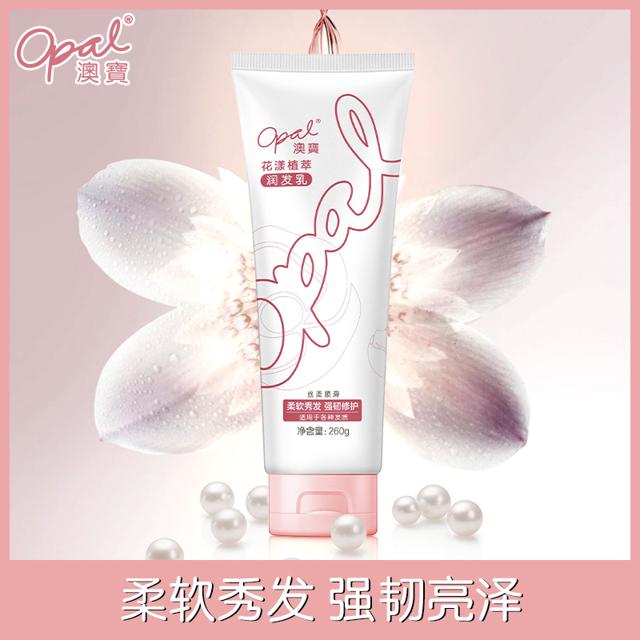 opal 澳宝 花漾植萃润发乳补水修护改善毛燥护发素发膜260g