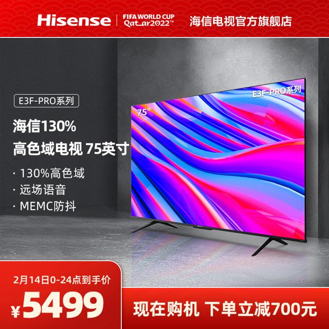 海信（Hisense） E3F系列 液晶电视