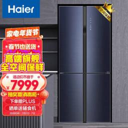 海尔（Haier） BCD-552WSCKU1 对开门冰箱 552L