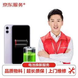 JINGDONG 京东 苹果iPhone手机维修电池更换iPhone11