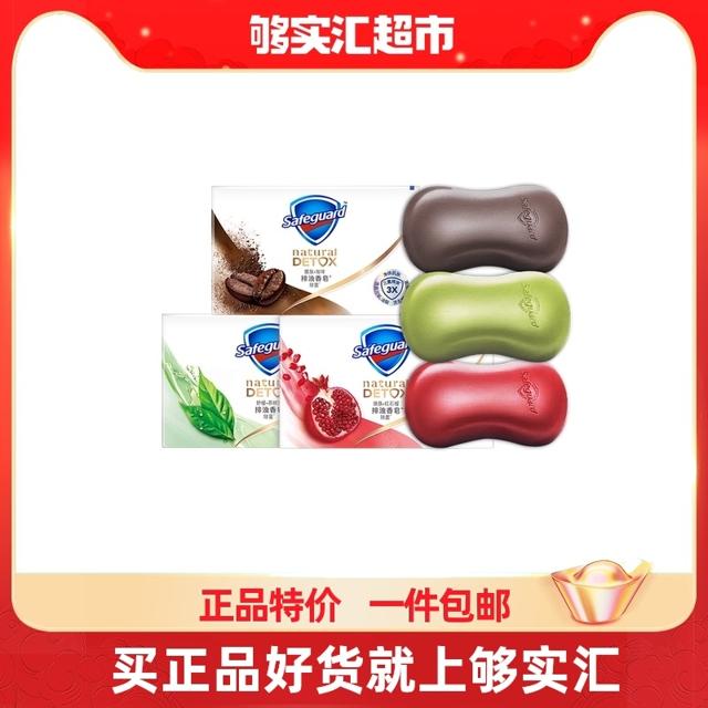 舒肤佳（Safeguard） 排浊净肤高端红石榴三色皂 108g*3