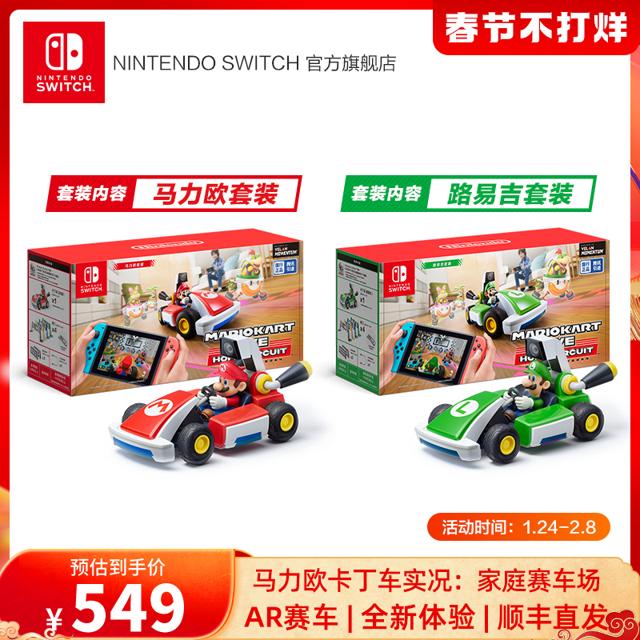 任天堂（Nintendo） 国行 Switch游戏套装《马力欧卡丁车实况 家庭赛车场》