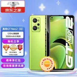 realme 真我 GT Neo2 5G手机 12GB+256GB 黑薄荷