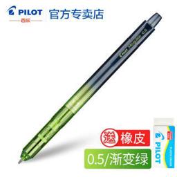 百乐（PILOT） HFMA-50R 摇摇自动铅笔 HB 单支装 渐变绿 送橡皮
