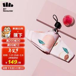 Beneunder 蕉下 BANANA UNDER 蕉下 果趣系列 8骨晴雨伞 初桃
