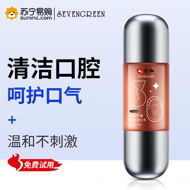 漱口水杀菌除口臭持久留香去牙渍牙结石清新口气男士女生便携1410