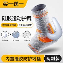 PLUS会员：博速 HH07 运动护踝 两只装