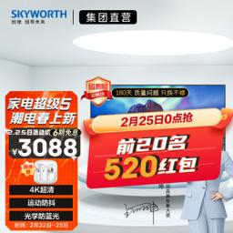 SKYWORTH 创维 70A9 液晶电视 70英寸 4K