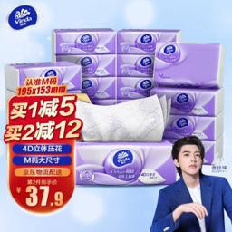 维达（Vinda） 棉韧抽纸3层100抽软抽*20包M码加大尺寸 压花面巾纸餐巾纸卫生纸巾无香（整箱）