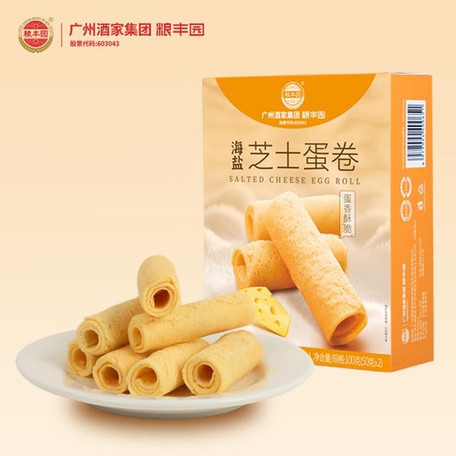 LIANG FENG YUAN 粮丰园 蛋卷卷心酥海盐芝士咸蛋黄味糕点零食点心小吃办公室零食