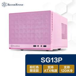 银欣 SG13P MINI-ITX机箱 半侧透 粉红色