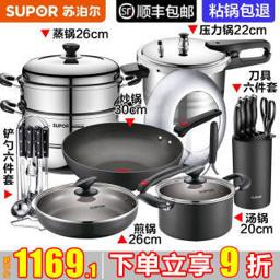 苏泊尔（SUPOR） 锅具套装 7件套 