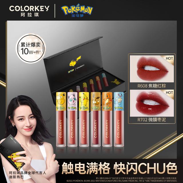 colorkey 珂拉琪 宝可梦迷你空气唇釉6支丝绒镜光口红套盒