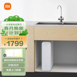 小米（MI） 净水器S1系列 MR834 反渗透纯水机 800G