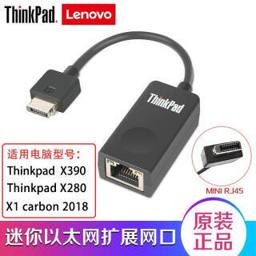 Lenovo 联想 ThinkPad 思考本 联想X1 Carbon 2018X280 X390网卡连接线RJ45转接线转网口 