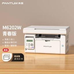 PANTUM 奔图 M6202W 黑白激光一体机 青春版 