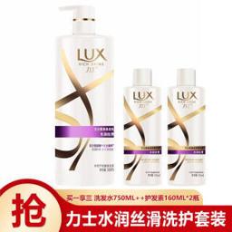 力士（LUX） 洗护套装 水润丝滑洗发水750ml+护发素160ml*2瓶 
