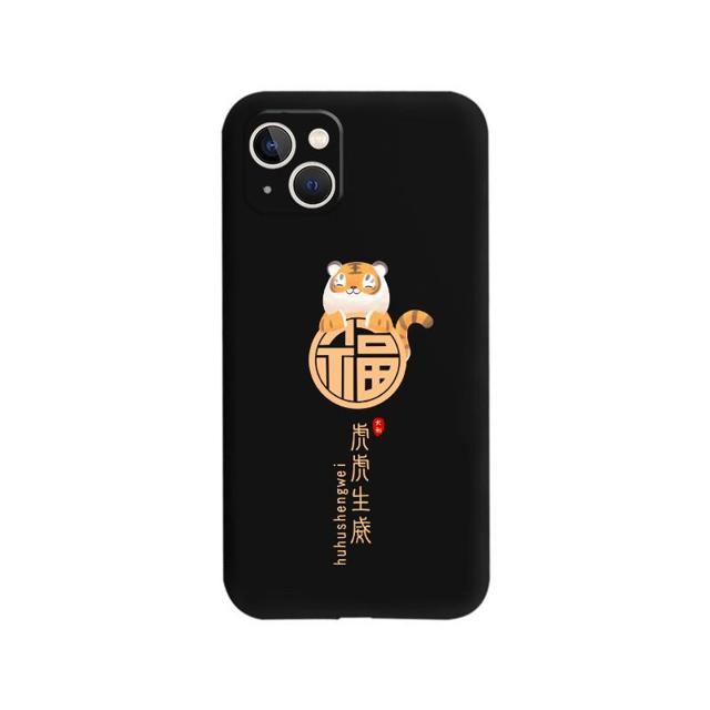 虎年苹果手机壳iphone13适用情侣12promax大吉11中国风xr好运xsmax红色se2本命年8plus新年7p过年x女mini全包 