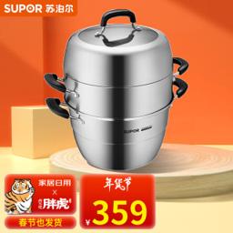 苏泊尔（SUPOR） 蒸锅304不锈钢三层多功能复底汤锅蒸笼笼屉蒸馒头蒸鱼电磁炉燃气通用 28厘米