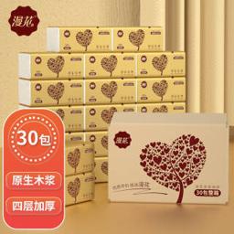 漫花 小规格抽纸 30*小包 本色餐巾纸面巾纸巾 280张 170*118mm