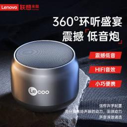 Lecoo 联想 106无线蓝牙音响（赠挂绳） 