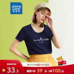 真维斯（JEANSWEST） 短袖印花T恤女圆领夏季女士半袖休闲打底衫白色潮JE 宝蓝色8683 S
