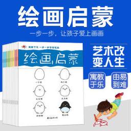 《幼儿绘本启蒙图画书》共12册 