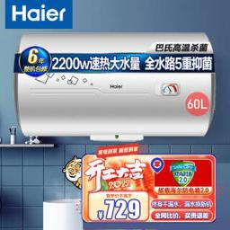 海尔（Haier） 电热水器 60升 2200w 