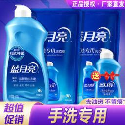 Bluemoon 蓝月亮 手洗洗衣液2瓶2袋套装 风清白兰内衣双用套装袋装补充装共3斤 送80g旅行装