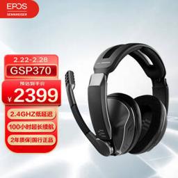 EPOS 音珀 森海塞尔 GSP370 无线游戏耳机头戴式 7.1声道 永劫无间吃鸡耳机 低延迟降噪耳机/耳麦 