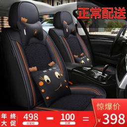 翰静 四季通用汽车座套全包围小车卡通汽车坐垫座椅套适用于 神秘黑 长安逸动悦翔锐程CC CS85/75/55奔奔EV