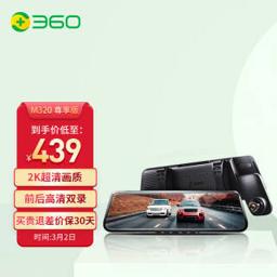 360 M系列 M320 行车记录仪 双镜头 32G卡 