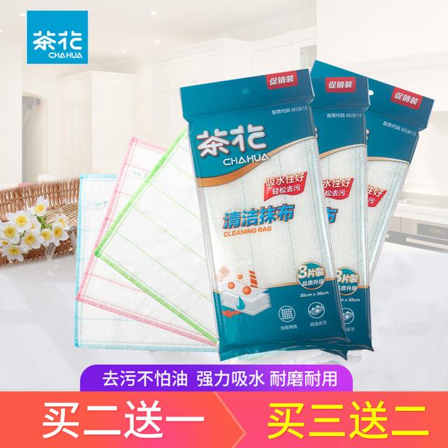 CHAHUA 茶花 加棉抹布百洁布洗碗布不掉毛清洁家务厨房刷碗擦桌布