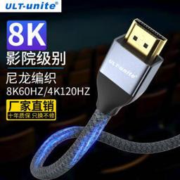 ULT-unite HDMI2.1升级版 8K 超清款灰 影院级别 2米
