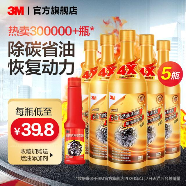 3M 燃油宝 296ml 3瓶装