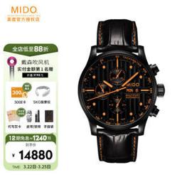 MIDO 美度 瑞士手表 舵手系列特别版计时码表 三眼计时运动男表 M005.614.36.051.22礼盒款