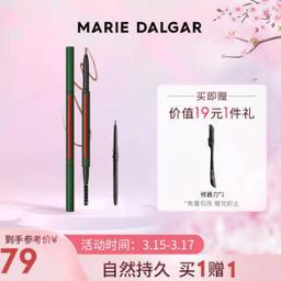 玛丽黛佳 自然生动眉笔 #BR-5焦糖棕 精细款 0.08g 替换装0.08g