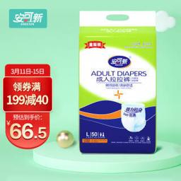 安可新 成人拉拉裤XL45片*6件