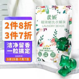 RHONE 柔妮 清新森林香洗衣凝珠三合一 8g