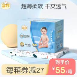 YIYING 宜婴 空调纸尿裤超薄柔软干爽透气尿不湿新生儿 纸尿裤XXL号56片