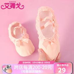 艾舞戈 舞蹈鞋儿童女芭蕾软底练功鞋幼儿园宝宝红色女童中国舞跳舞鞋 肉色 35