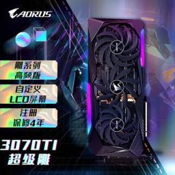 技嘉（GIGABYTE） AORUS系列 RTX 3070Ti 超级雕 显卡 8GB 