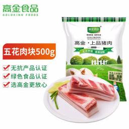高金食品 高金 猪五花肉500g 带皮五花肉猪五花烤肉火锅 梅菜扣肉红烧肉粉蒸肉东坡肉食材 国产猪肉生鲜