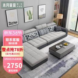 MU YUE 木月 北欧实木布艺转角沙发现代简约组合客厅家具大小户型带贵妃可拆洗布沙发 浅灰色 左双人位+右双人位+脚踏 