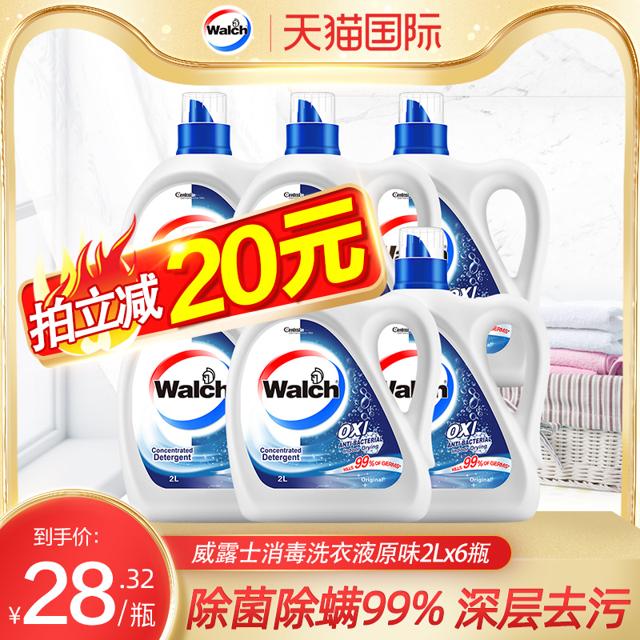 威露士（Walch） 有氧洗衣液原味2Lx6瓶除菌除螨99%深层去污内衣裤洗护留香 