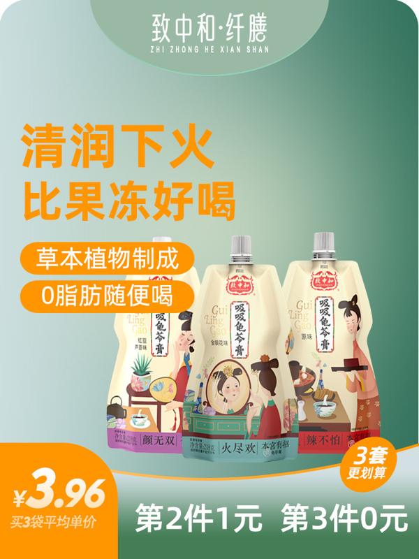 致中和龟苓膏吸吸冻可吸果冻布丁0脂梧州特产红豆金银花甜品218克